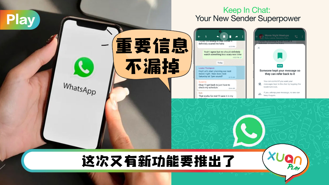 whatsapp-new-feature.png