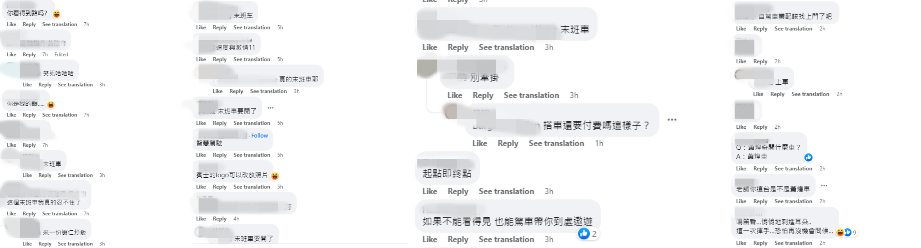 网友留言超地狱