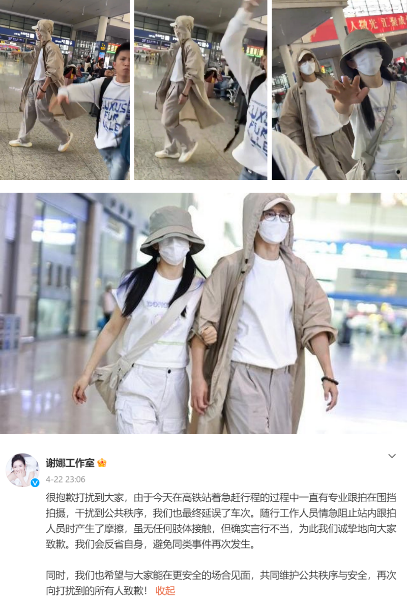 助理打路人手机!谢娜再做回应:没有不让拍