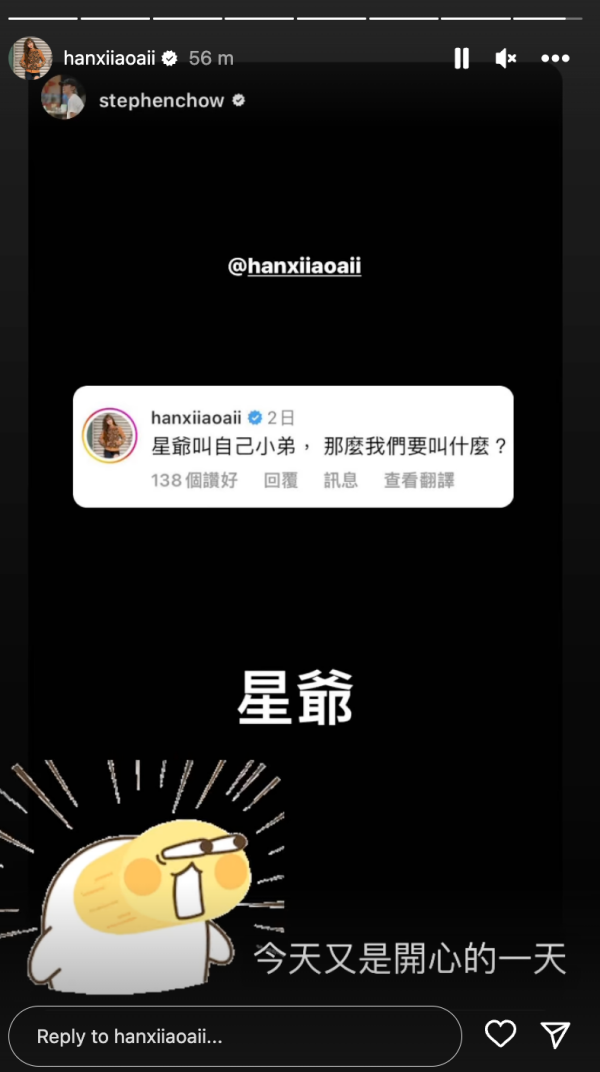 周星驰翻牌韩晓嗳