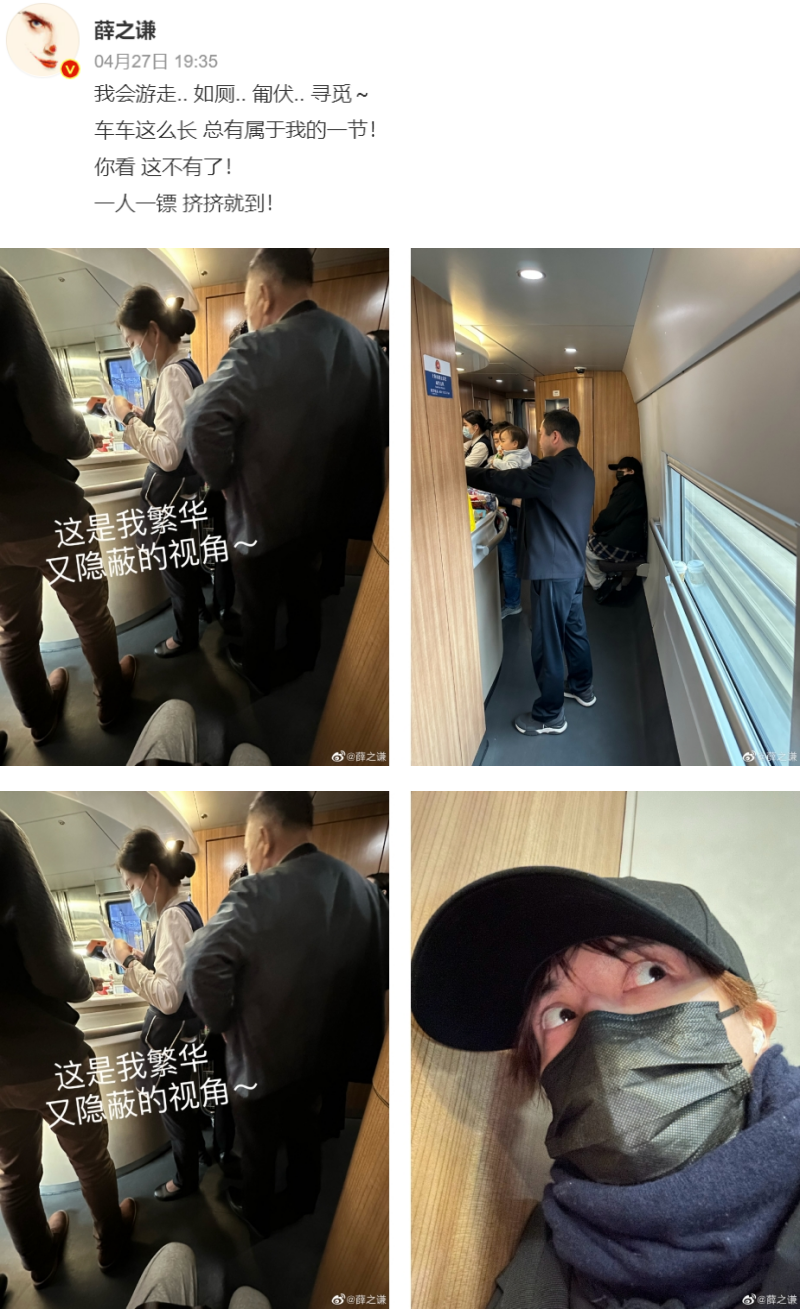 薛之谦被劳动节长假害惨!网上公开求车票