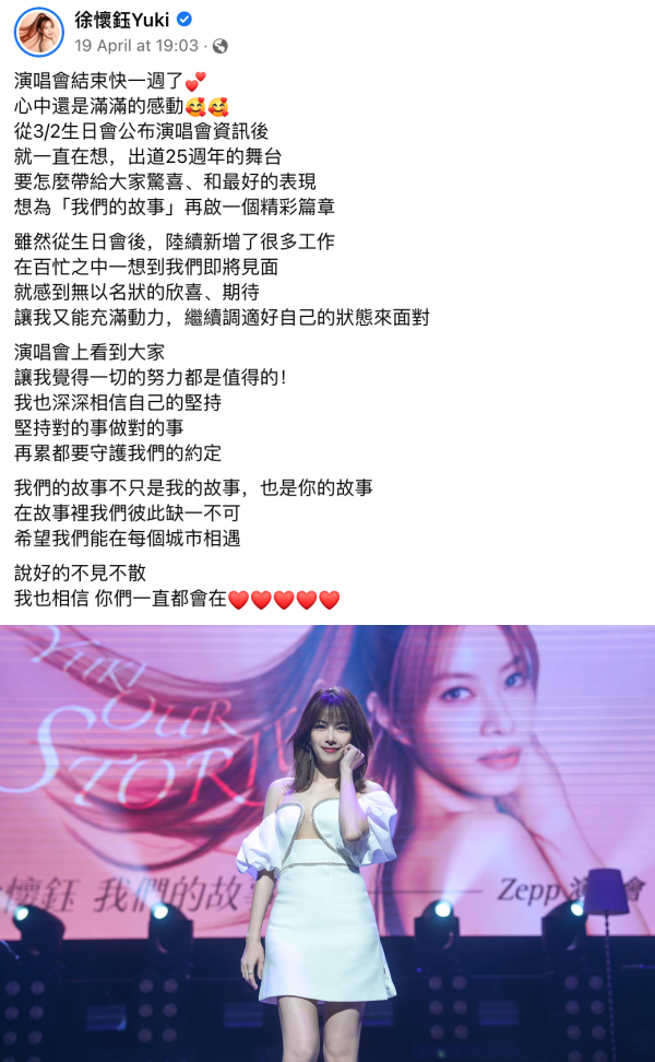 徐怀钰发声了