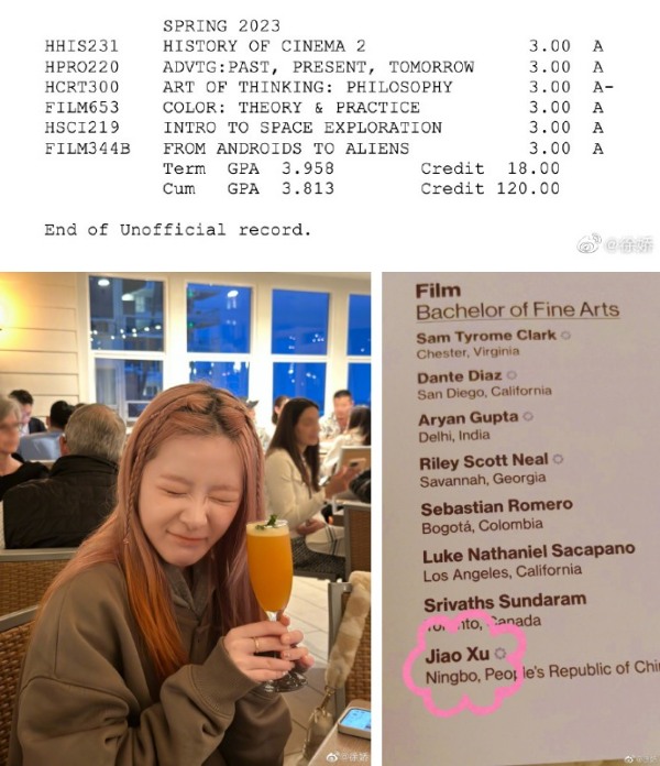 徐娇成绩曝光