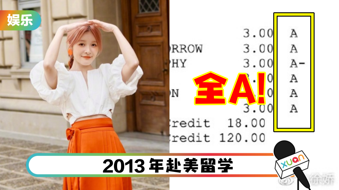 xujiao-graduated-main.png