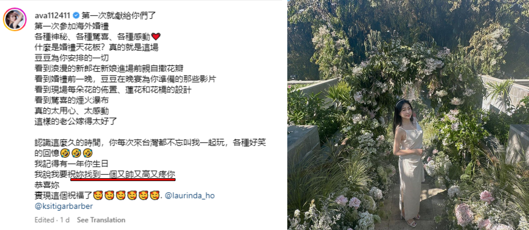 詹子晴编辑文案