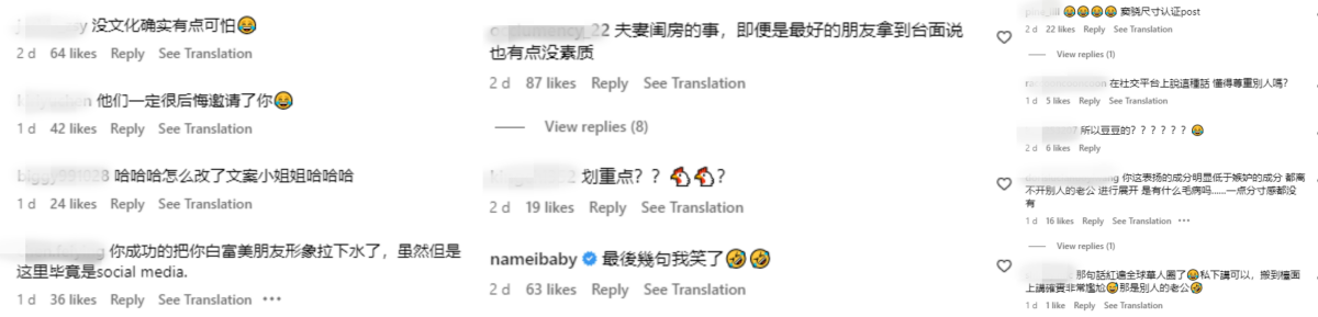 网友炮轰