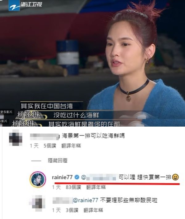 杨丞琳9字回击网友