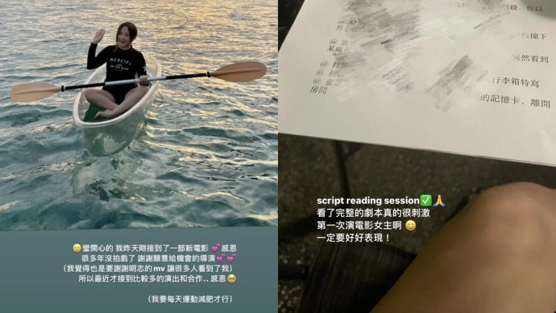 YBB 宣布当电影女主角