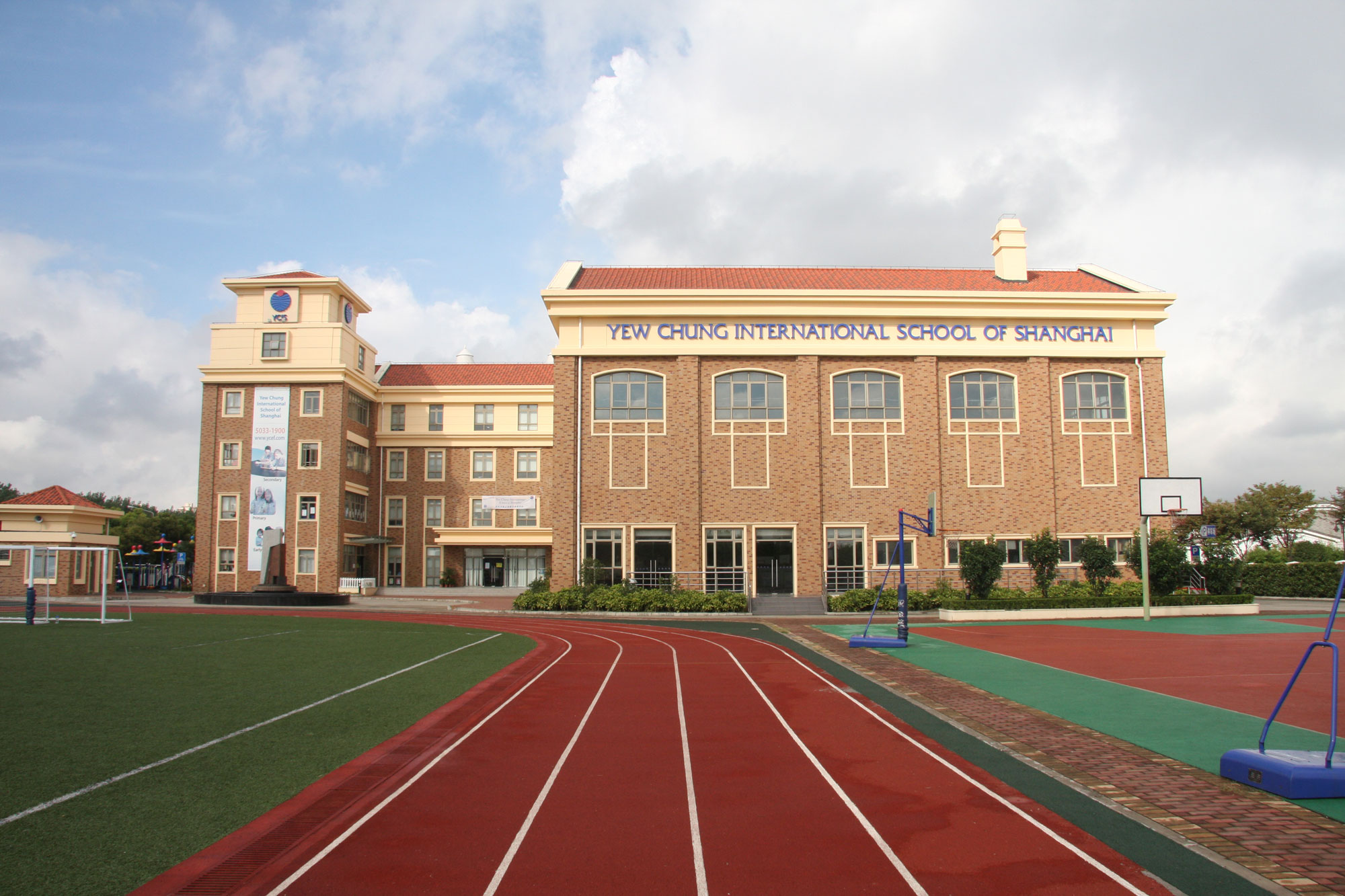 上海耀中国际学校