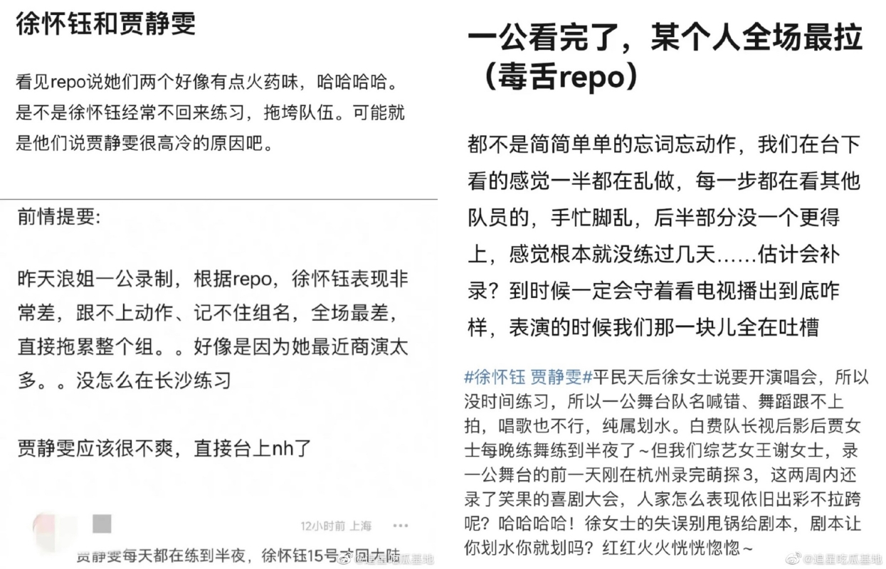 徐怀钰、贾静雯