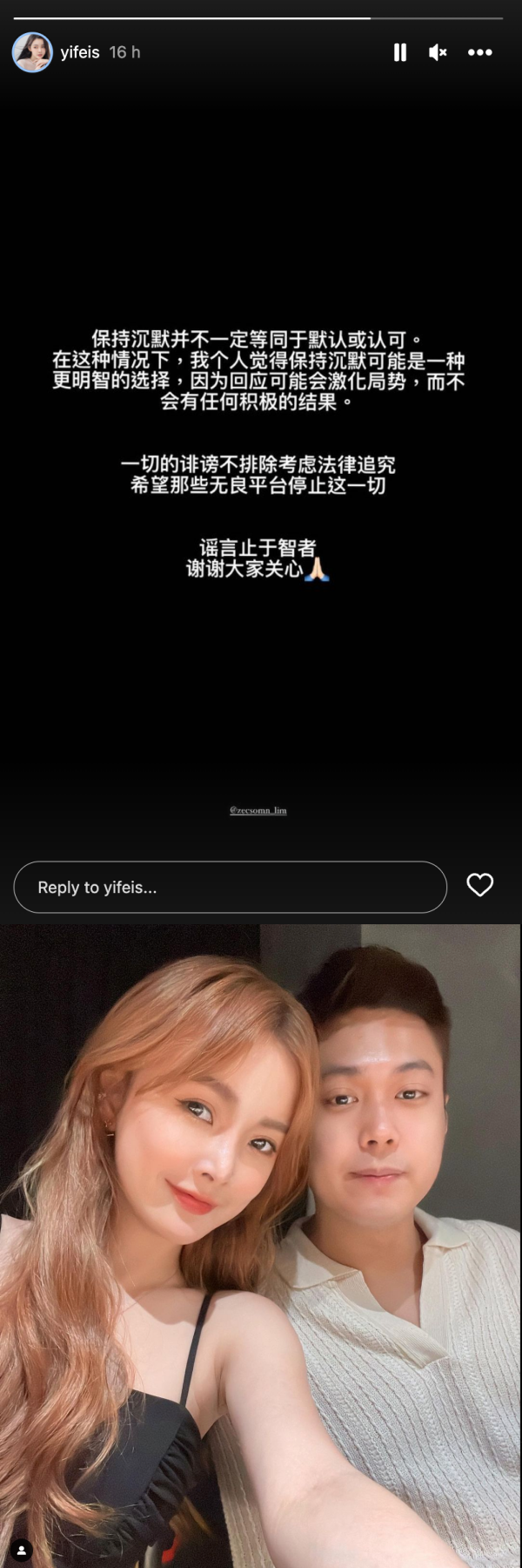 宜霏首次回应负面传闻