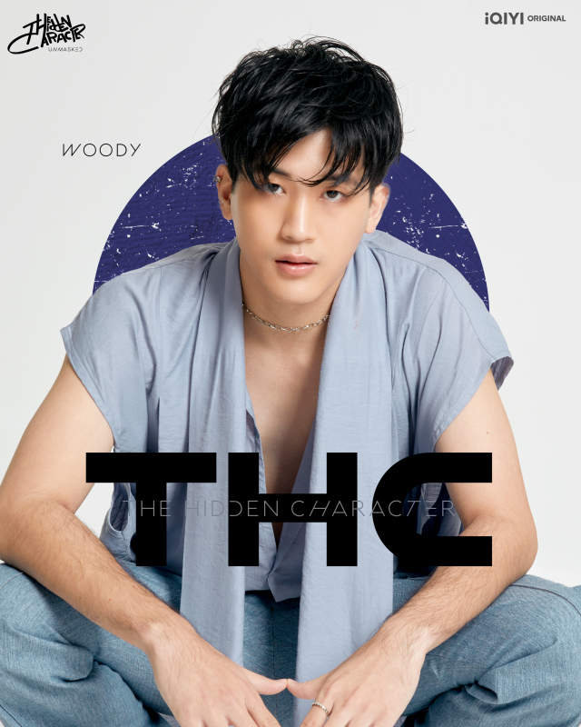 泰国实境真人秀《隐藏的王牌》Woody