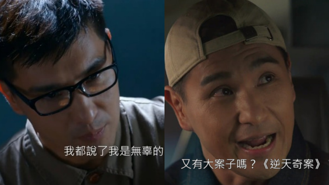 《隐形战队》、《法言人》出现相同演员看到好乱