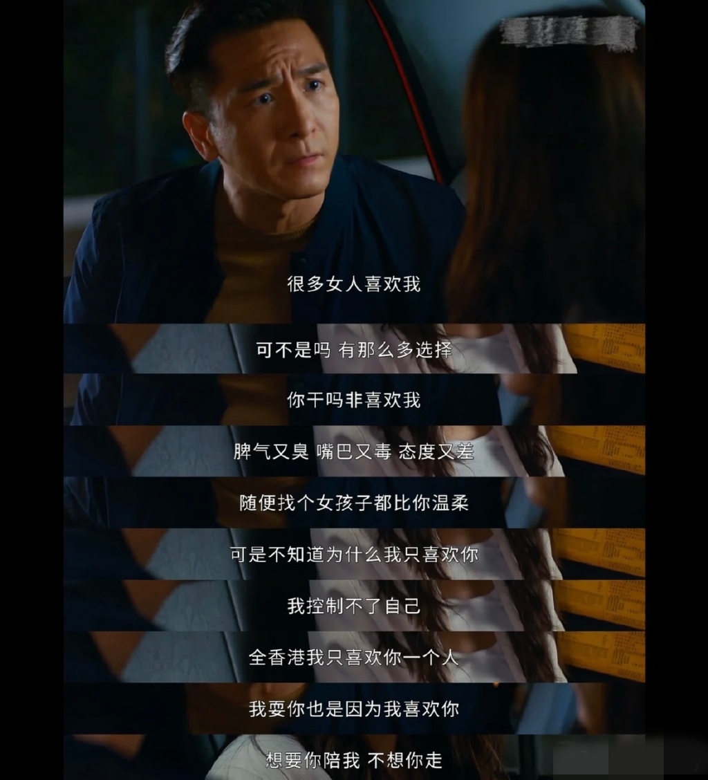 《隐形战队》马国明、唐诗咏