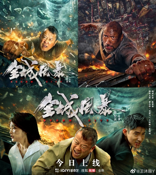 曾志伟新片遭狠批