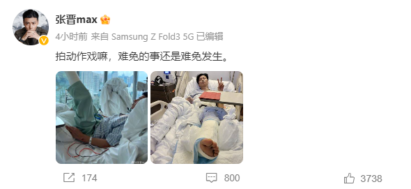 张晋入院