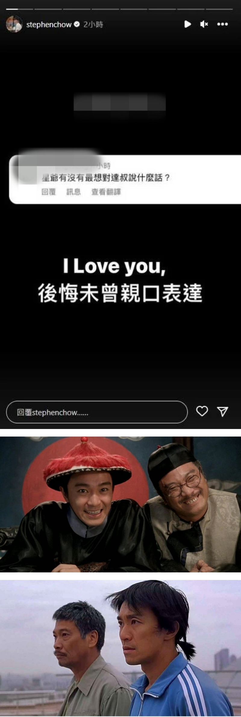 吴孟达离世2年...周星驰认后悔没亲口跟他说这句话