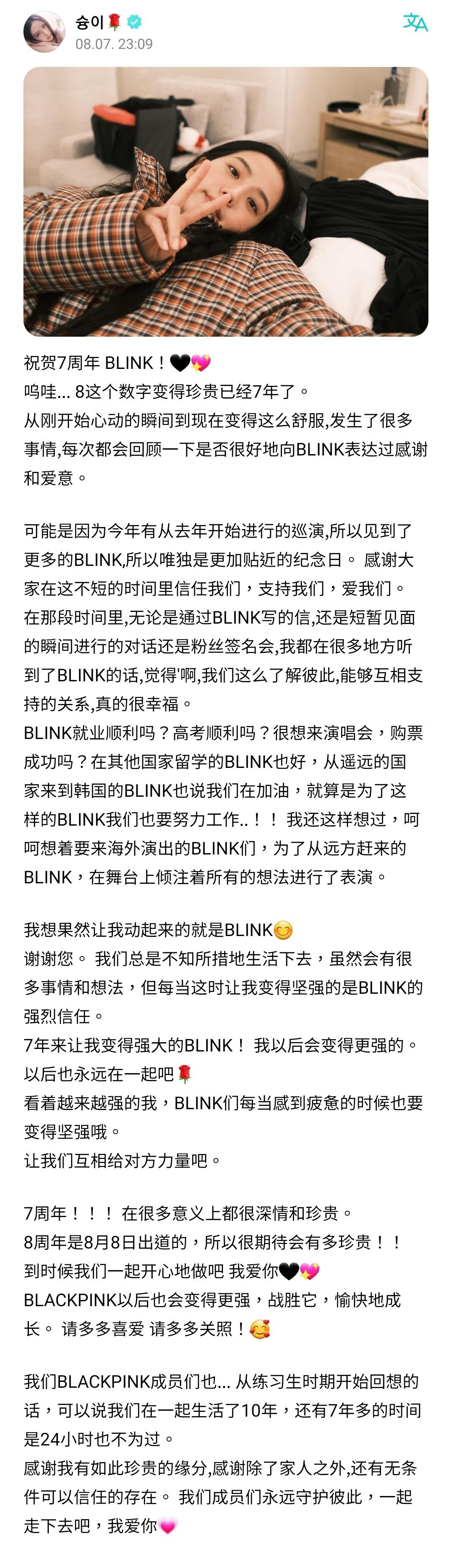 BLACKPINK 全员续约