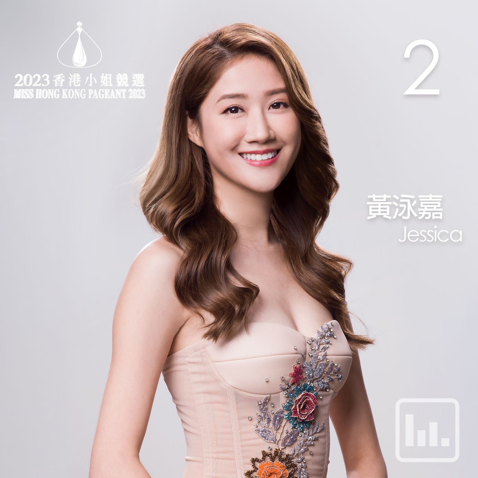TVB《2023港姐》黄泳嘉