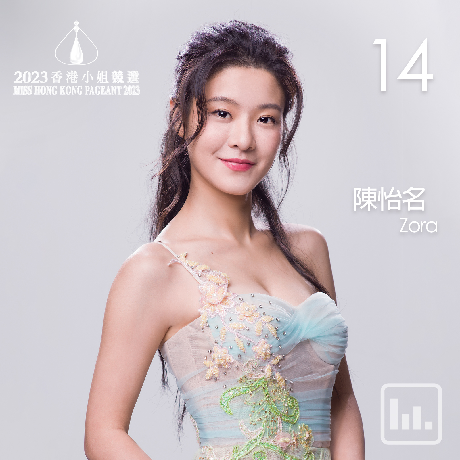 TVB《2023港姐》陈怡名