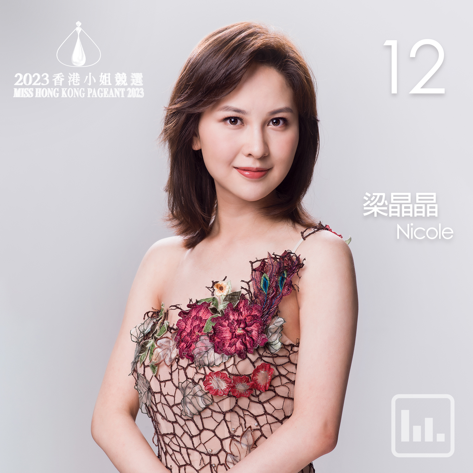 TVB《2023港姐》梁晶晶