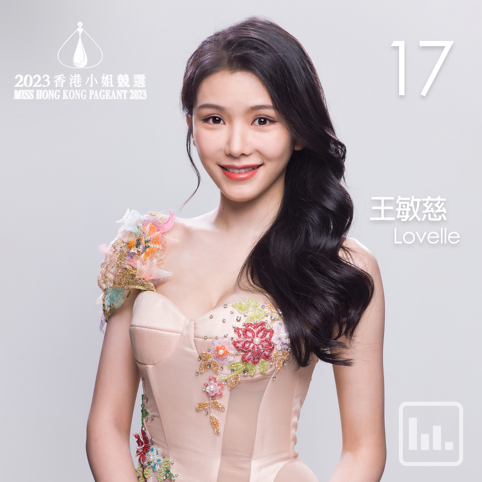 TVB《2023港姐》王敏慈