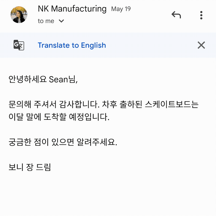Gmail Translate