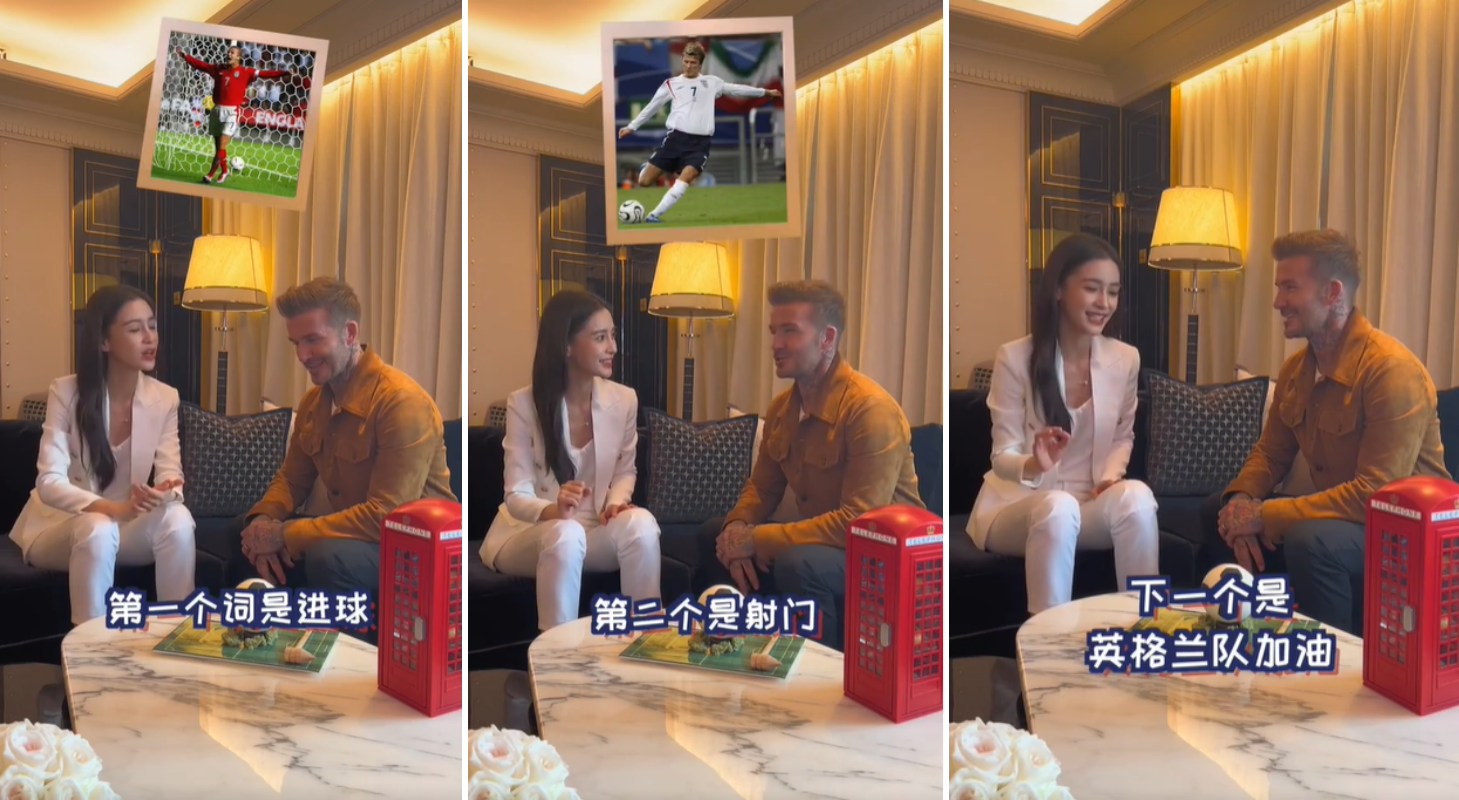 Angelababy同框David Beckham