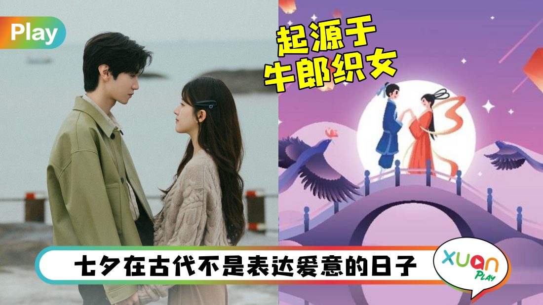 about-qixi.jpg