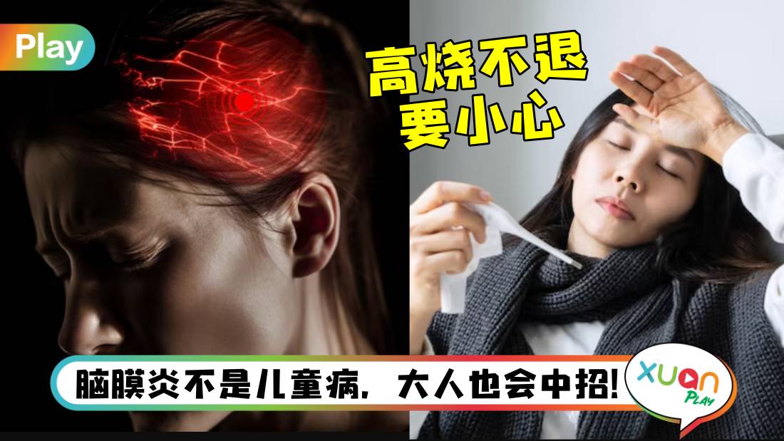 adult-meningitis.jpg