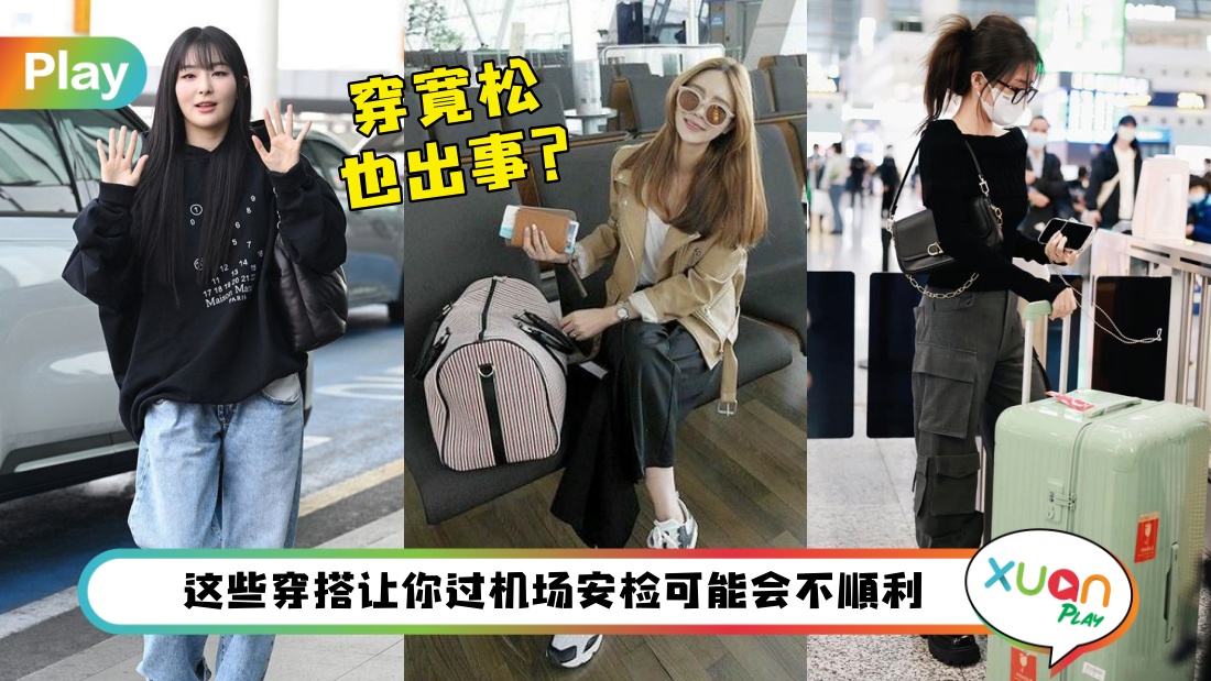 airport-ootd.jpg