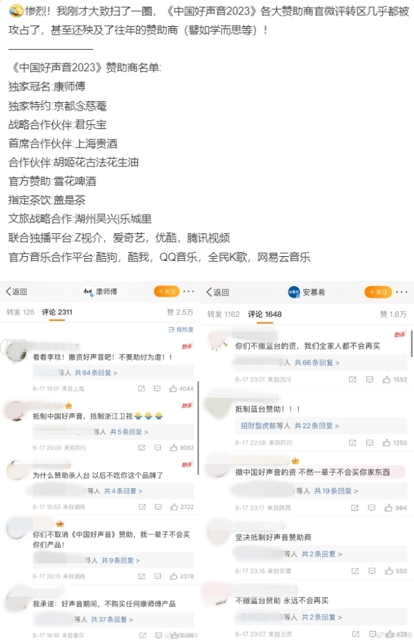 安慕希回应