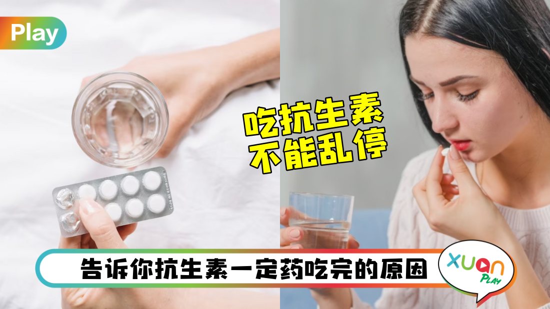 antibiotic.jpg