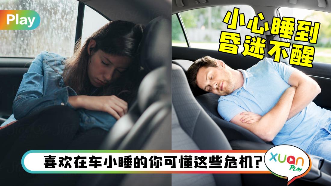 better-dont-sleep-in-car.jpg