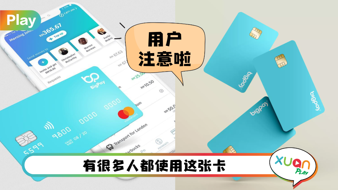 bigpay-main.png