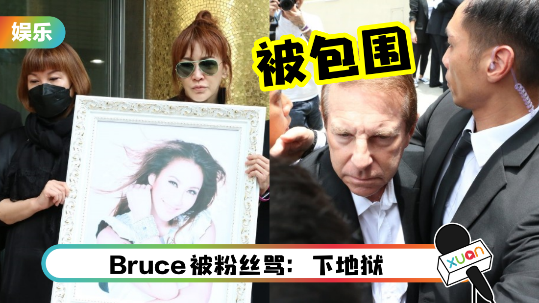bruce-beibaowei-cover.png