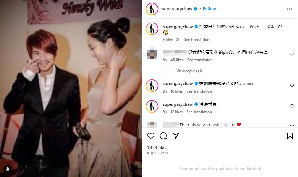 吴速玲破冰曹格