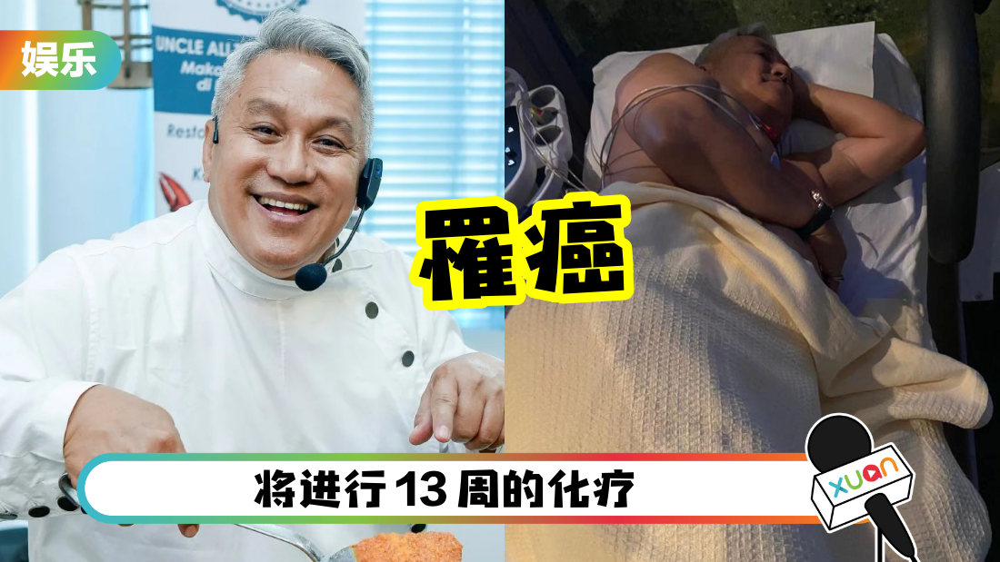 chefwan-cancer-cover.png