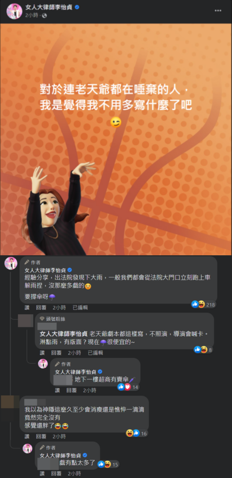 陈建州暴雨中鞠躬遭酸