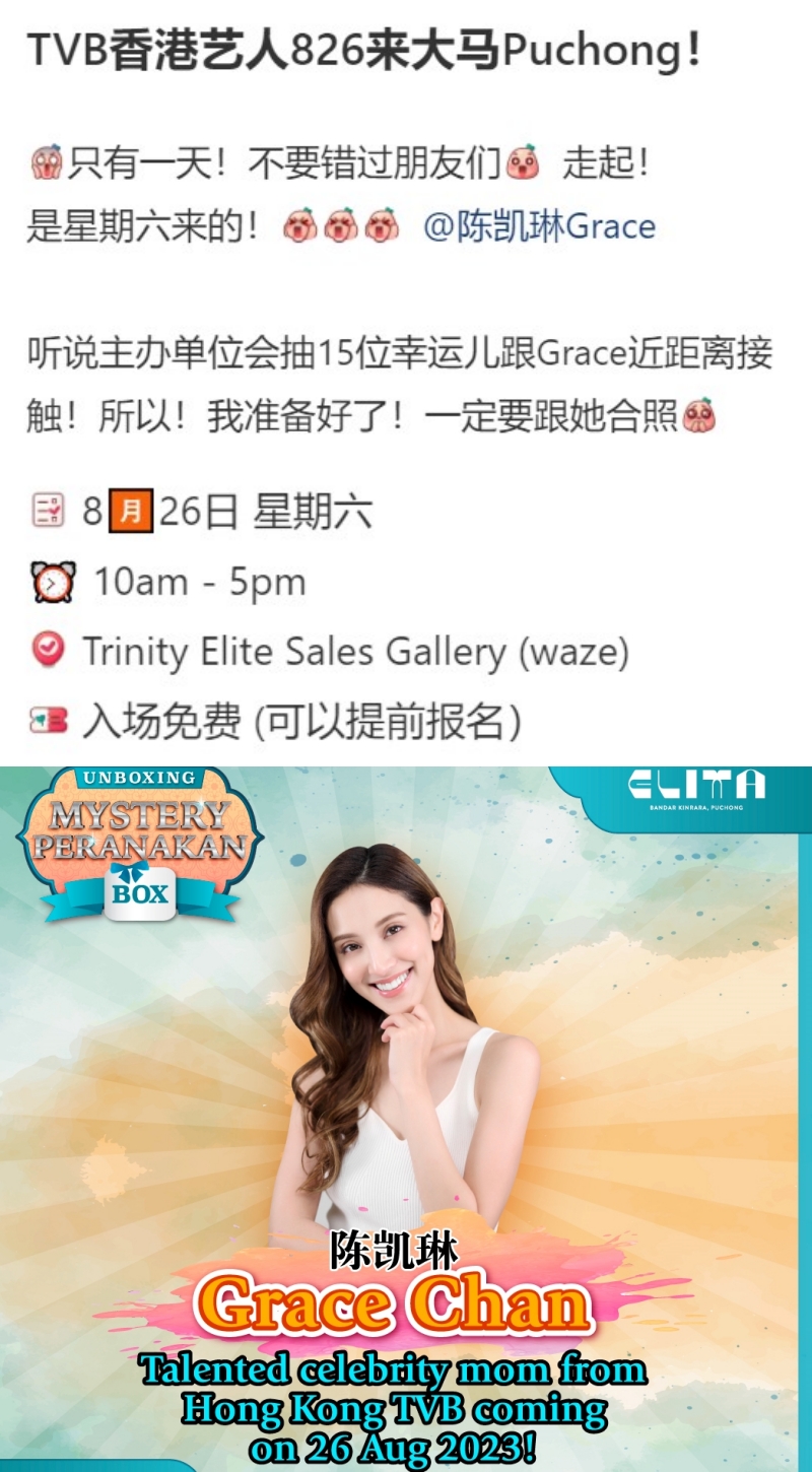 陈凯琳将现身Puchong