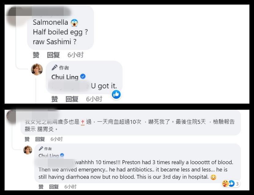 Chui Ling 儿子大血便入院