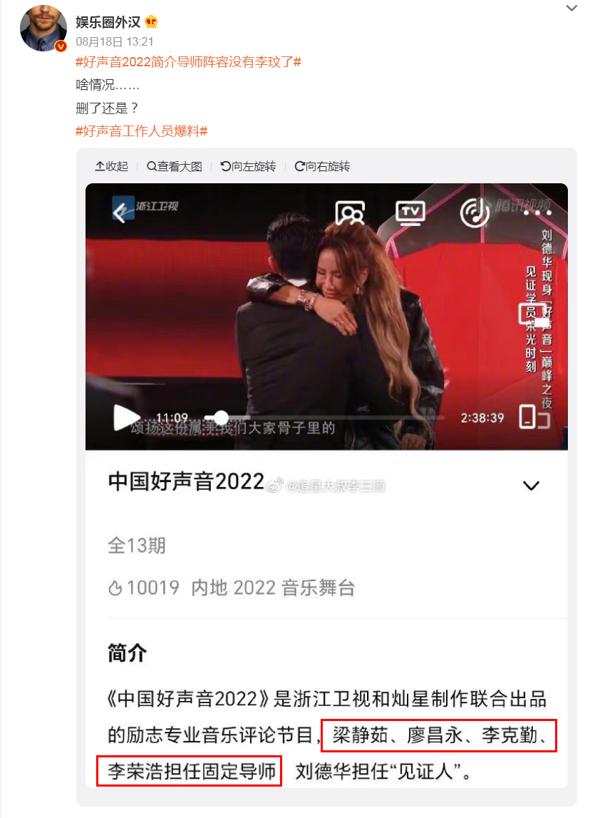 李玟被除名