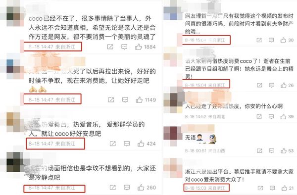 节目组疑买水军