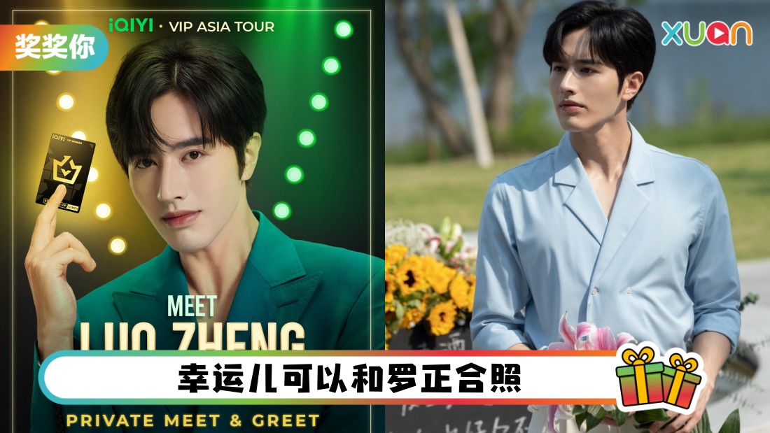 contestluozhengfansmeet.jpg