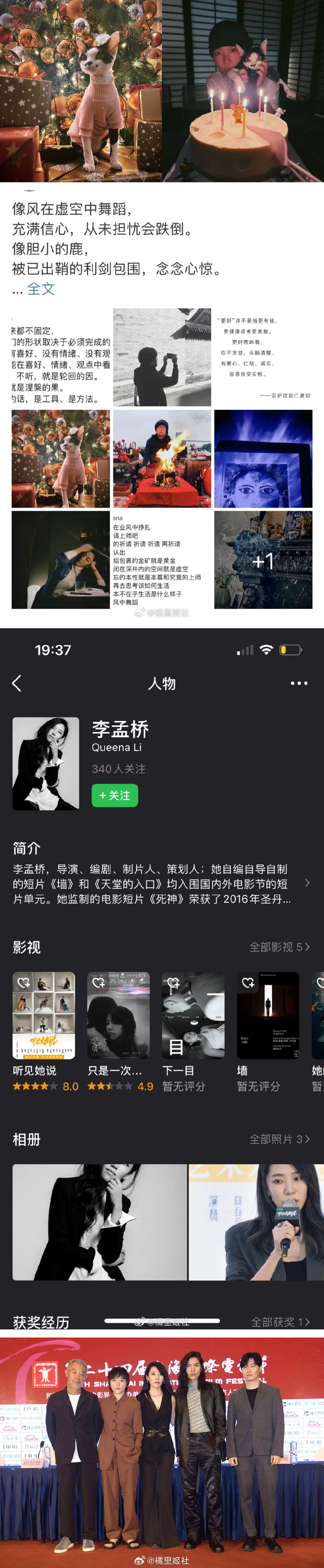 窦靖童被曝和李孟桥结婚