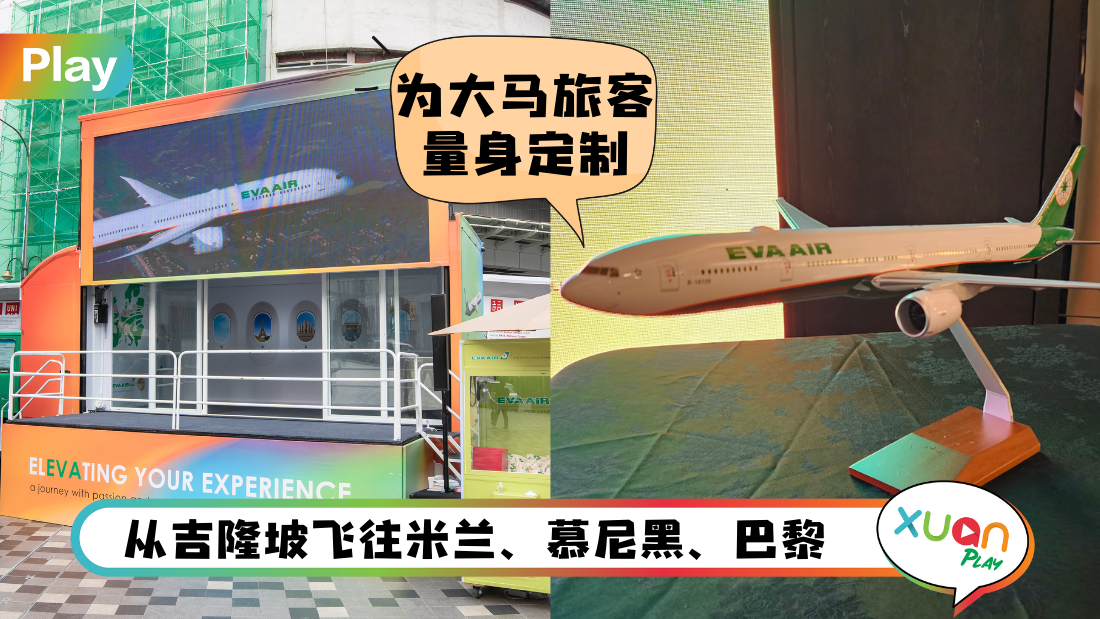 evaair.png