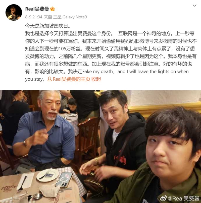费曼宣布退网、认有病