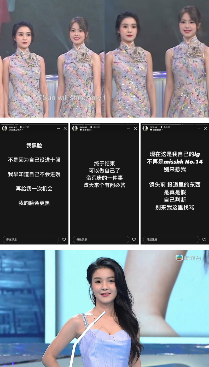 《2023香港小姐竞选》陈怡名