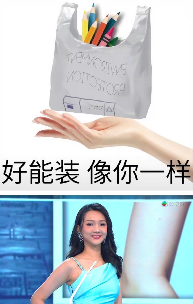 《2023香港小姐竞选》胡睿涵