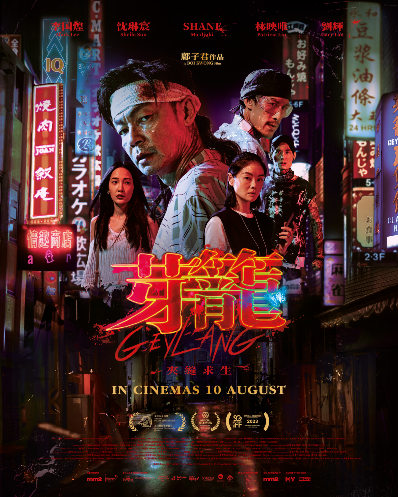 《芽笼》